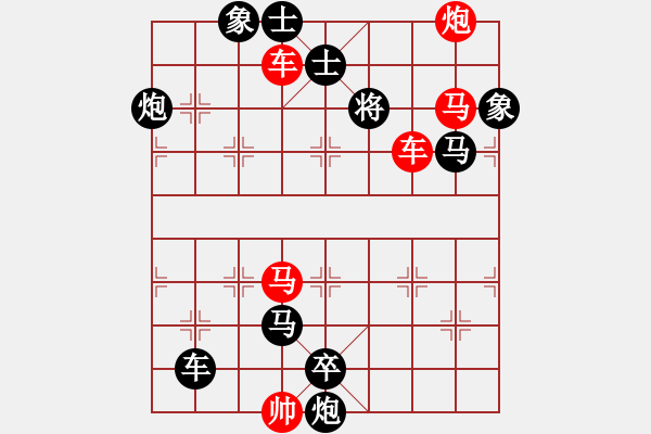 象棋棋譜圖片：二十九：殺星李逵 - 步數(shù)：0 