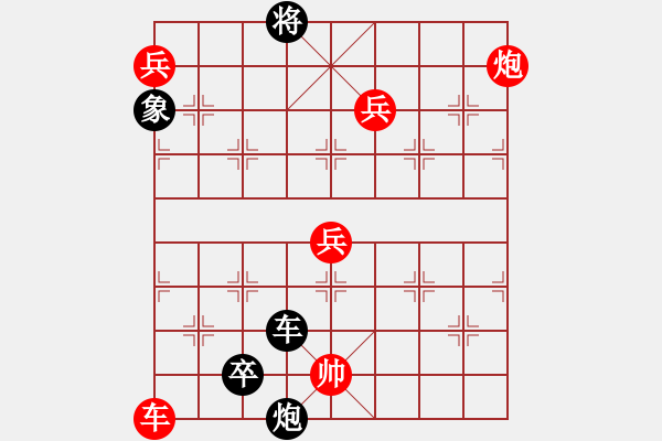 象棋棋譜圖片：《金雞獨(dú)立》副圖新編著法 - 步數(shù)：20 