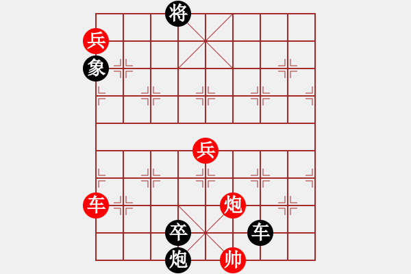 象棋棋譜圖片：《金雞獨(dú)立》副圖新編著法 - 步數(shù)：30 