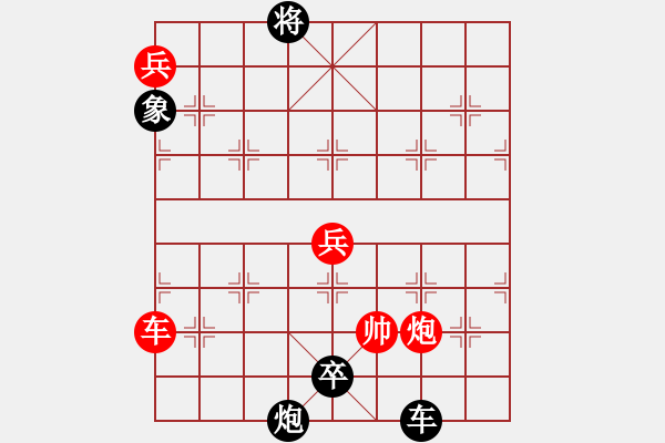 象棋棋譜圖片：《金雞獨(dú)立》副圖新編著法 - 步數(shù)：37 