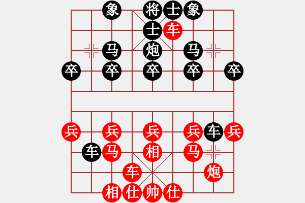 象棋棋譜圖片：2019年度第四屆“青偉杯 象棋公開賽暨象棋總決賽第六輪紅董瑞光先負本人 - 步數(shù)：20 