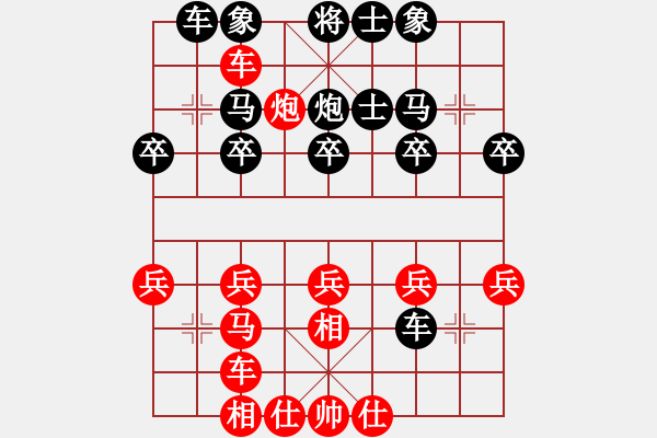 象棋棋譜圖片：2019年度第四屆“青偉杯 象棋公開賽暨象棋總決賽第六輪紅董瑞光先負本人 - 步數(shù)：30 