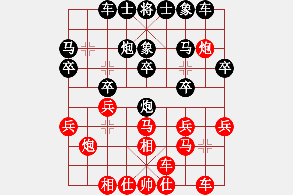 象棋棋譜圖片：蛋蛋是瓜瓜(人王)-和-追日(人王) - 步數(shù)：20 