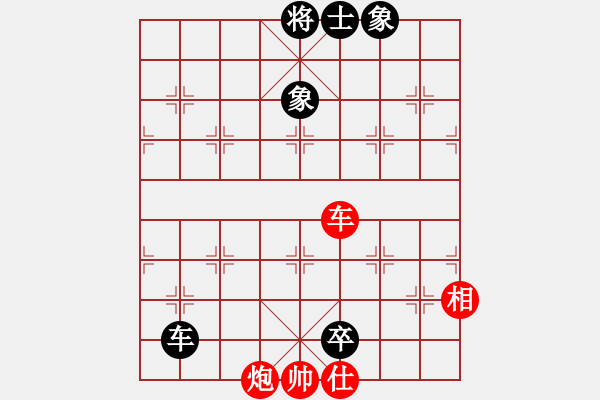 象棋棋譜圖片：蛋蛋是瓜瓜(人王)-和-追日(人王) - 步數(shù)：234 