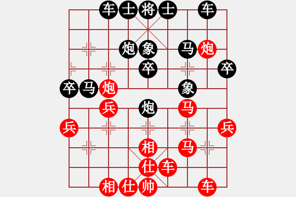 象棋棋譜圖片：蛋蛋是瓜瓜(人王)-和-追日(人王) - 步數(shù)：30 