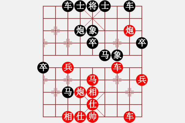 象棋棋譜圖片：蛋蛋是瓜瓜(人王)-和-追日(人王) - 步數(shù)：40 