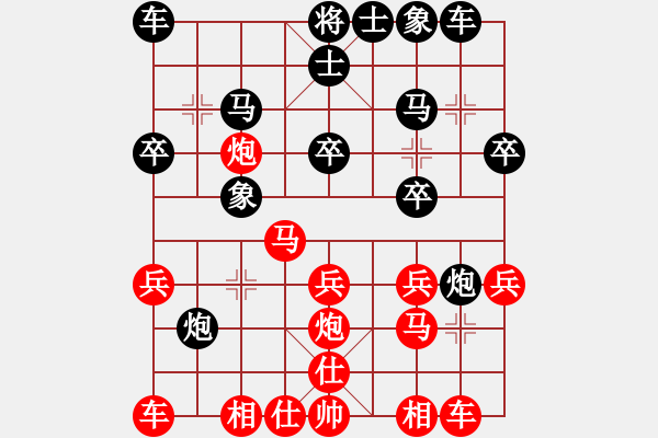 象棋棋譜圖片：四川 顏永紅 負(fù) 重慶 張靜 - 步數(shù)：20 