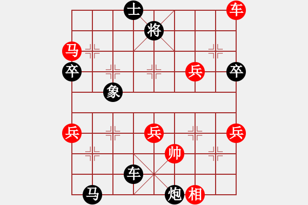 象棋棋譜圖片：隱顯之間(9星)-和-上帝之劍(北斗) - 步數(shù)：100 