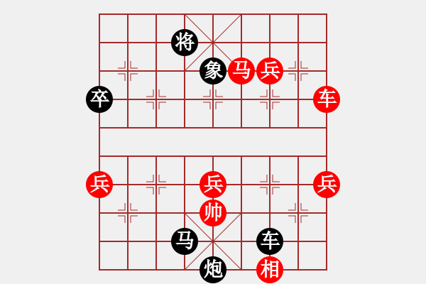 象棋棋譜圖片：隱顯之間(9星)-和-上帝之劍(北斗) - 步數(shù)：120 