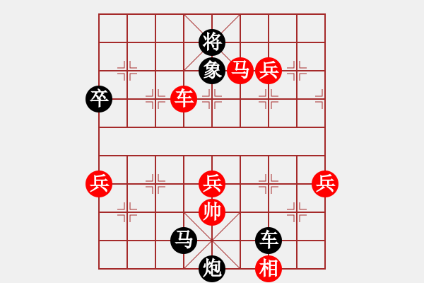 象棋棋譜圖片：隱顯之間(9星)-和-上帝之劍(北斗) - 步數(shù)：130 