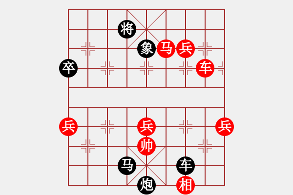 象棋棋譜圖片：隱顯之間(9星)-和-上帝之劍(北斗) - 步數(shù)：180 