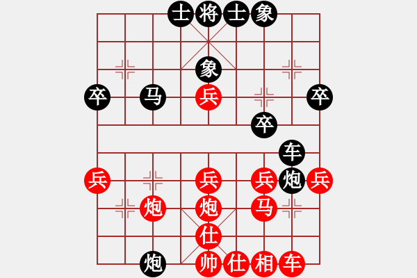 象棋棋譜圖片：隱顯之間(9星)-和-上帝之劍(北斗) - 步數(shù)：30 