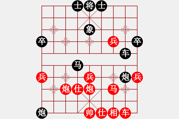 象棋棋譜圖片：隱顯之間(9星)-和-上帝之劍(北斗) - 步數(shù)：40 