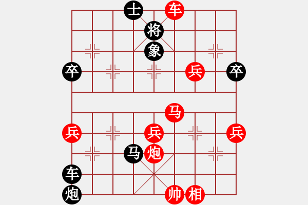 象棋棋譜圖片：隱顯之間(9星)-和-上帝之劍(北斗) - 步數(shù)：60 