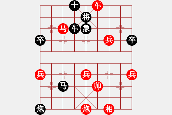 象棋棋譜圖片：隱顯之間(9星)-和-上帝之劍(北斗) - 步數(shù)：70 