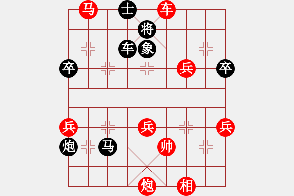 象棋棋譜圖片：隱顯之間(9星)-和-上帝之劍(北斗) - 步數(shù)：80 