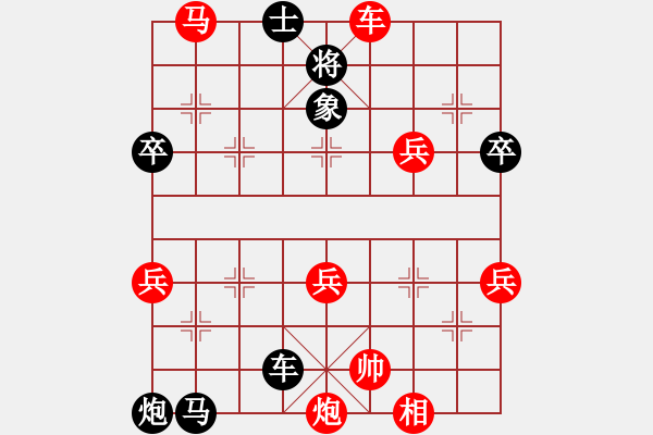 象棋棋譜圖片：隱顯之間(9星)-和-上帝之劍(北斗) - 步數(shù)：90 