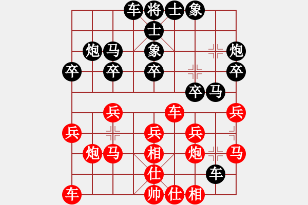 象棋棋谱图片：徐崇峰 先和 赵攀伟 - 步数：20 