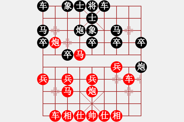 象棋棋譜圖片：王者_澳門[紅] -VS- 小勝abcd[黑] - 步數(shù)：20 