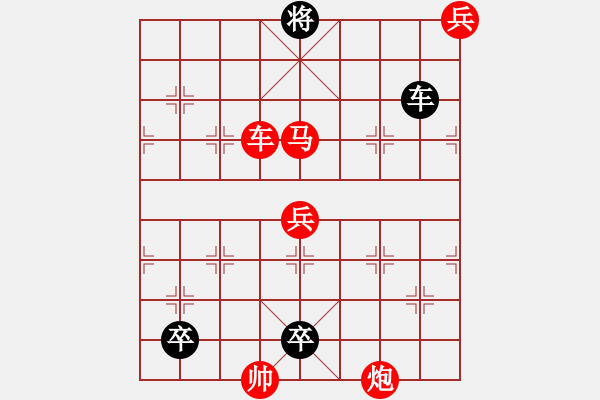 象棋棋譜圖片：32 天涯芳草 - 步數(shù)：0 