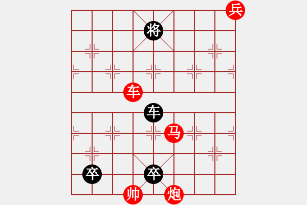 象棋棋譜圖片：32 天涯芳草 - 步數(shù)：10 