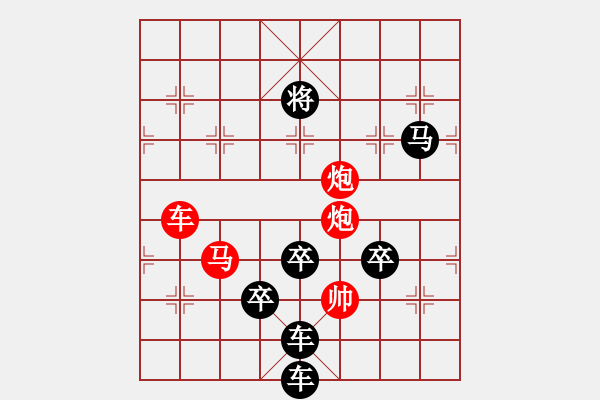 象棋棋譜圖片：《雅韻齋》【 花開富貴 】 秦 臻 擬局 - 步數(shù)：20 