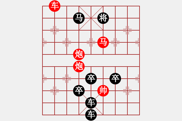 象棋棋譜圖片：《雅韻齋》【 花開富貴 】 秦 臻 擬局 - 步數(shù)：40 