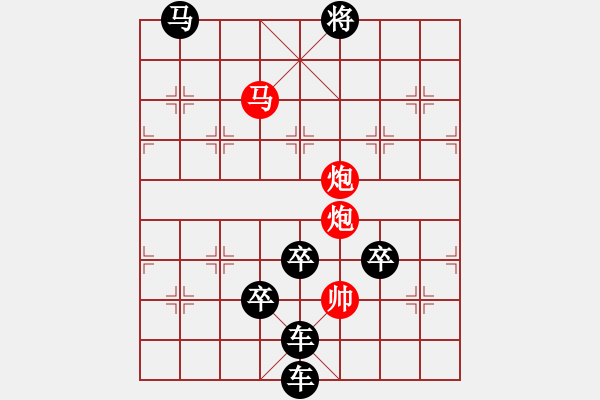 象棋棋譜圖片：《雅韻齋》【 花開富貴 】 秦 臻 擬局 - 步數(shù)：49 