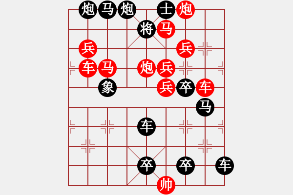 象棋棋譜圖片：【連將勝】楓影漁火滿江紅02-35（時(shí)鑫 試擬） - 步數(shù)：10 