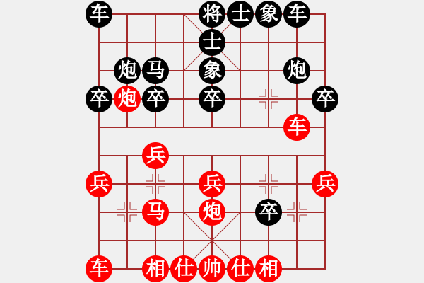 象棋棋譜圖片：浦北狼(1弦)-負(fù)-知兵好戰(zhàn)(5弦) - 步數(shù)：20 