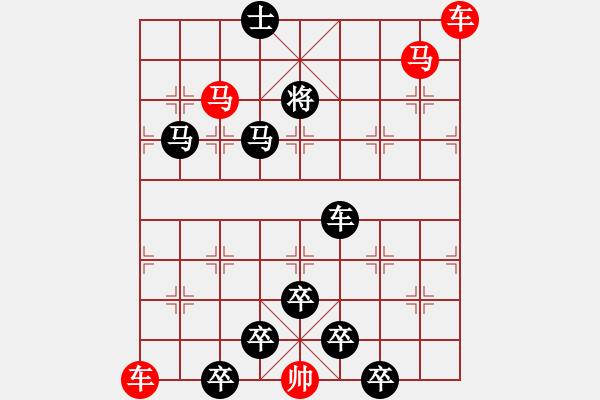 象棋棋譜圖片：【 馬馳騁威風(fēng)八面 車縱橫勇冠三軍 】 秦 臻 擬局 - 步數(shù)：10 