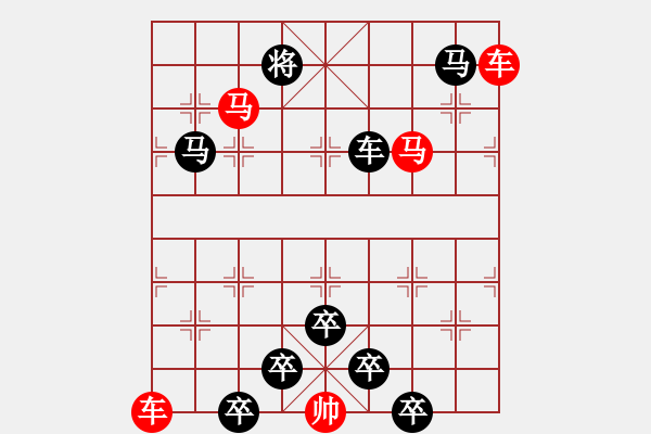 象棋棋譜圖片：【 馬馳騁威風(fēng)八面 車縱橫勇冠三軍 】 秦 臻 擬局 - 步數(shù)：20 