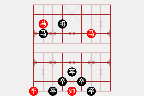 象棋棋譜圖片：【 馬馳騁威風(fēng)八面 車縱橫勇冠三軍 】 秦 臻 擬局 - 步數(shù)：40 