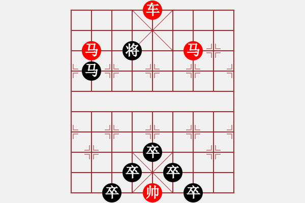 象棋棋譜圖片：【 馬馳騁威風(fēng)八面 車縱橫勇冠三軍 】 秦 臻 擬局 - 步數(shù)：60 