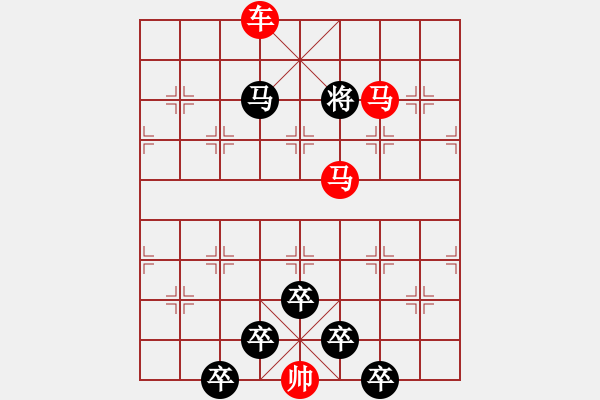 象棋棋譜圖片：【 馬馳騁威風(fēng)八面 車縱橫勇冠三軍 】 秦 臻 擬局 - 步數(shù)：70 