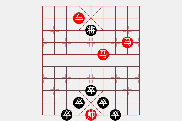 象棋棋譜圖片：【 馬馳騁威風(fēng)八面 車縱橫勇冠三軍 】 秦 臻 擬局 - 步數(shù)：77 