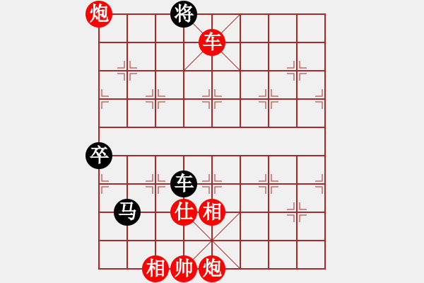 象棋棋譜圖片：中炮進(jìn)七兵對(duì)屏風(fēng)馬高車保馬黑飛左象（紅勝） - 步數(shù)：150 