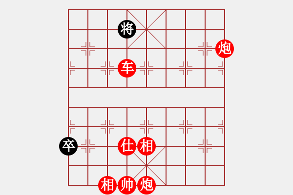 象棋棋譜圖片：中炮進(jìn)七兵對(duì)屏風(fēng)馬高車保馬黑飛左象（紅勝） - 步數(shù)：165 