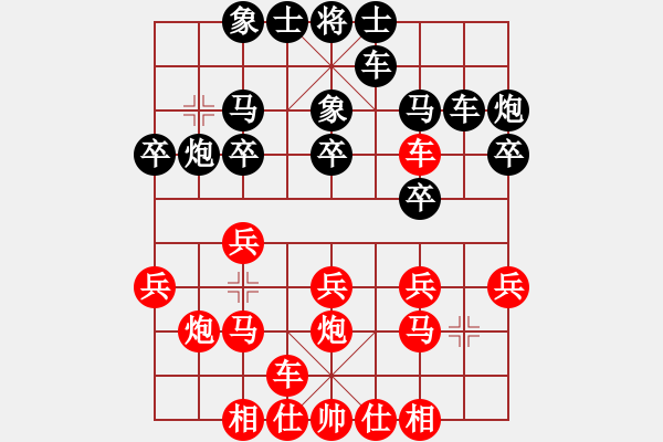 象棋棋譜圖片：中炮進(jìn)七兵對(duì)屏風(fēng)馬高車保馬黑飛左象（紅勝） - 步數(shù)：20 