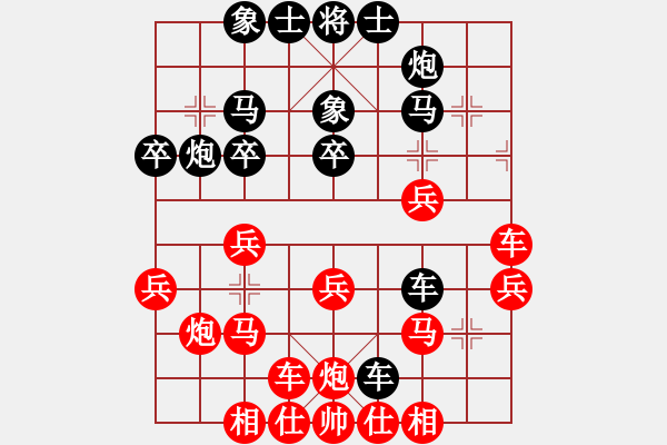 象棋棋譜圖片：中炮進(jìn)七兵對(duì)屏風(fēng)馬高車保馬黑飛左象（紅勝） - 步數(shù)：30 