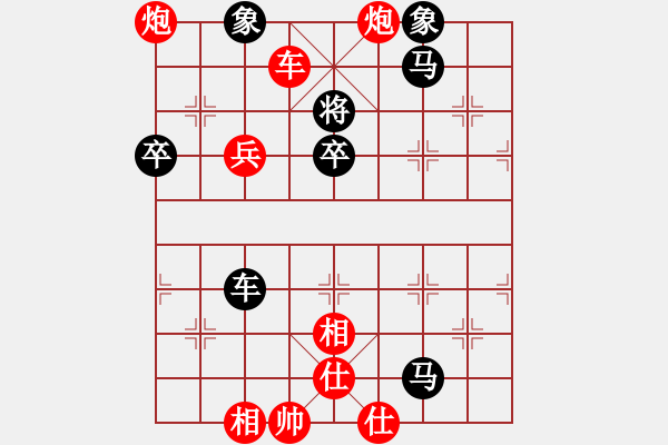 象棋棋譜圖片：中炮進(jìn)七兵對(duì)屏風(fēng)馬高車保馬黑飛左象（紅勝） - 步數(shù)：90 