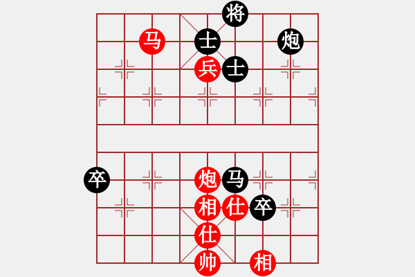 象棋棋譜圖片：草堂品茗(月將)-和-兩年之後(月將) - 步數(shù)：140 