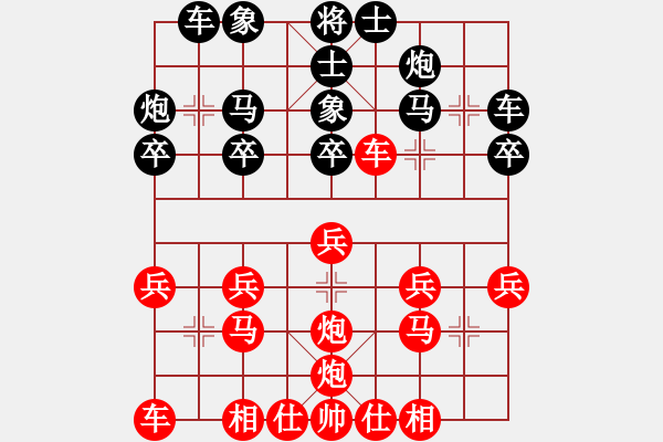 象棋棋譜圖片：3083232(中郎將) 負 317309(大將軍) - 步數(shù)：20 