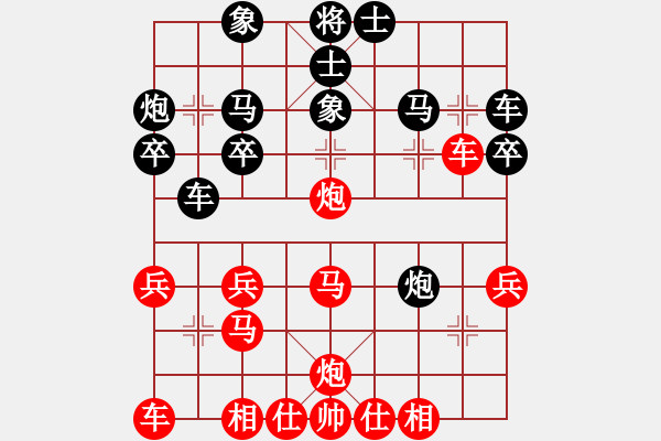 象棋棋譜圖片：3083232(中郎將) 負 317309(大將軍) - 步數(shù)：30 