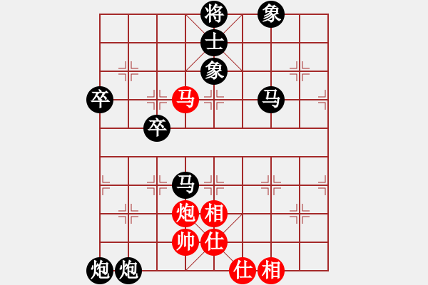 象棋棋譜圖片：3083232(中郎將) 負 317309(大將軍) - 步數(shù)：92 