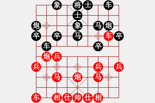 象棋棋譜圖片：原來如此(9星)-勝-余杭鎮(zhèn)棋手(5星)（巡河炮布局飛刀?。。。?- 步數(shù)：20 