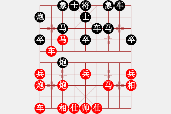 象棋棋譜圖片：廈門第一刀(4段)-和-隨風飄弈(7段) - 步數(shù)：30 