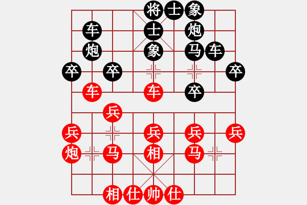 象棋棋譜圖片：桔中居士[125323952] -VS- 朱朱[1085173798] - 步數(shù)：30 