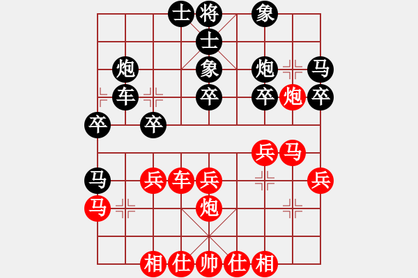 象棋棋譜圖片：中像伴我醉(6段)-和-磨劍樓(9段) - 步數(shù)：30 