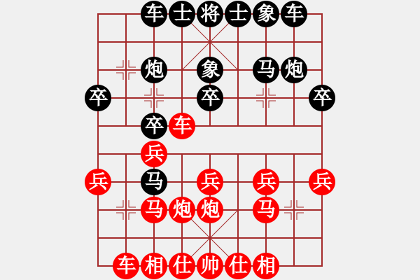 象棋棋譜圖片：梅花寶典(5段)-負(fù)-弘揚(yáng)象棋(3段) - 步數(shù)：20 